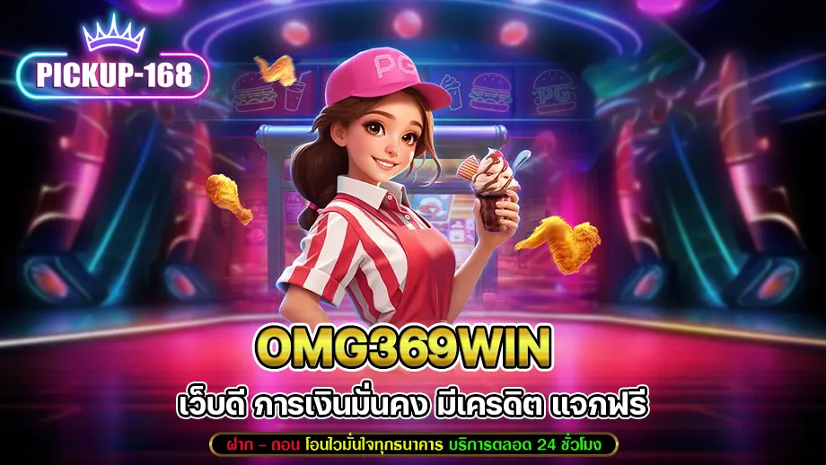 Omg369win